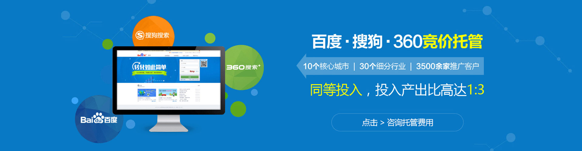 陕西搜索开户返点
